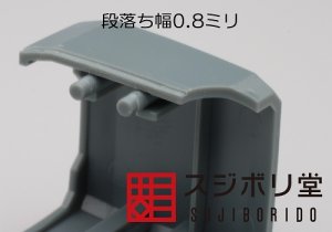 画像5: スジボリ堂[dan010]BMCダンモ 0.5/0.8 (5)