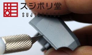 画像6: スジボリ堂[dan010]BMCダンモ 0.5/0.8 (6)