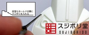 画像10: スジボリ堂[dan010]BMCダンモ 0.5/0.8 (10)