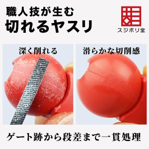 画像3: スジボリ堂[ONG090]微美鬼斬 四角 (3)