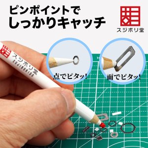 画像5: スジボリ堂[MS-PI-0010]ぴたっち (5)