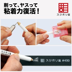 画像6: スジボリ堂[MS-PI-0010]ぴたっち (6)