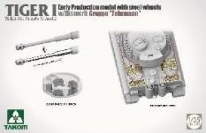 画像4: タコム[TKO2202]1/35 Sd.Kfz.181 Pz.Kpfw.VI Ausf.E タイガーI 初期型w/スチールホイール&ツィンメリットコーティング"フェールマン戦隊" (4)