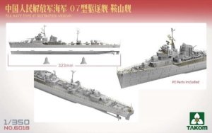 画像3: タコム[TKO6018]1/350 中国人民解放軍海軍鞍山級駆逐艦 (3)