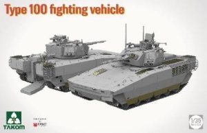 画像2: タコム[TKO2224]1/35 PLA 100式支援戦車 (2)