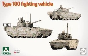 画像10: タコム[TKO2224]1/35 PLA 100式支援戦車 (10)