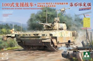 画像1: タコム[TKO2224X]1/35 PLA 100式支援戦車 + ZRZ100無人戦闘地上車両 + 「ロボットウルフ」無人戦闘システム (1)