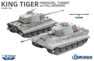 画像2: タコム[TKOUSNO-005]1/48 キングタイガー ヘンシェル砲塔w/フルインテリア (2)