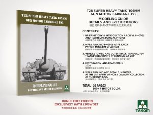 画像2: タコム[TKO2209W]1/35 T28? ボックス (TKO2209 + TKO2210 + モデリングガイドブック) (2)