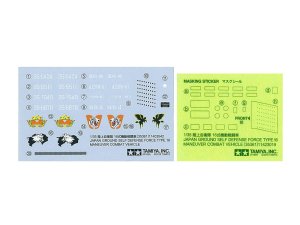 画像12: タミヤ[TAM35361]1/35 陸上自衛隊 16式機動戦闘車 (12)