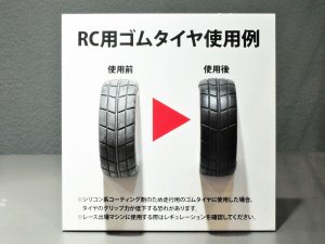 画像4: タイヤ用コーティング剤 (4)