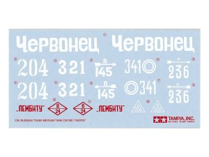 画像5: タミヤ[TAM35138]1/35 ソビエト T34/85 中戦車 (5)