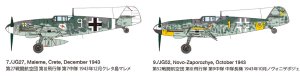 画像15: タミヤ[TAM61117] 1/48 メッサーシュミット Bf109 G-6 (15)