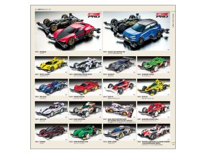 画像13: タミヤ[TAM64462] タミヤカタログ2026 (スケールモデル版) (13)