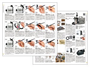 画像10: タミヤ[TAM64462] タミヤカタログ2026 (スケールモデル版) (10)