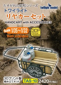 画像1: twilight model[TAS-10]1/35〜1/32『リヤカーセット』3Dプリント製組み立てキット (1)