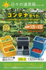画像1: twilight model[HD-03]1/35〜1/32 コンテナセット (1)