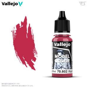 画像1: ファレホ[#041] サンセットレッド (1)