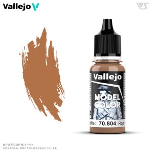 画像1: ファレホ[#036] ベージュレッド (1)