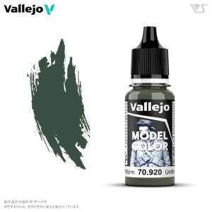 画像1: ファレホ　ドイツ軍ユニフォーム (1)