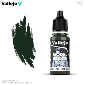 画像1: ファレホ[#097] カモフラージュダークグリーン (1)