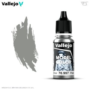 画像1: ファレホ[#171] シルバー (1)