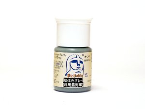 画像1: VICカラー[VICMA331]船体色グレー (現用露海軍) (1)