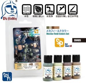 画像2: VICカラー[VICSV405]メカフィールドカラー (2)