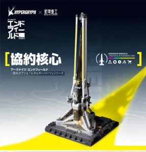 画像1: 星環重工社[VICSEIZMD003]1/64エネルギーパーツシリーズ協約核心 (組立キット) (1)