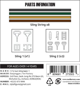 画像4: トリファクトリー[GUN-SL1]1/12 ガンスリングセット ベーシック1(4個入) (4)