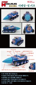 画像2: トリファクトリー[DA-04]地中戦車キングモグラス ディテールアップセット (2)