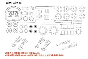 画像9: トリファクトリー[DA-04]地中戦車キングモグラス ディテールアップセット (9)