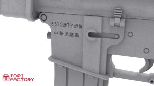 画像9: トリファクトリー[GUN-06]1/12 現用 台湾 T91アサルトカービン (9)
