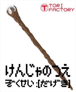 画像13: トリファクトリー[GUN-11]1/12 ガンズアクセサリー 魔法少女の必殺アイテムセット (13)