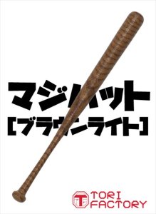 画像10: トリファクトリー[GUN-11]1/12 ガンズアクセサリー 魔法少女の必殺アイテムセット (10)