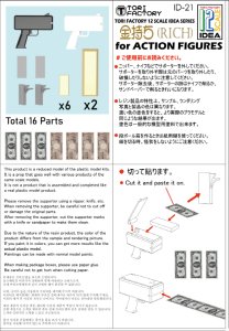 画像2: トリファクトリー[ID-21]1/12 フィギュアアクセサリー 金持ち(RICH)セット (2)