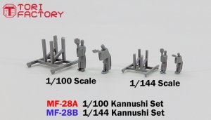 画像2: トリファクトリー[MF-28B]1/144 日本の神事 修祓式 お祓いをする神主 (2)