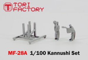 画像8: トリファクトリー[MF-28A]1/100 日本の神事 修祓式 お祓いをする神主 (8)