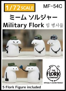 画像1: トリファクトリー[MF-54C]1/72 フロールク・ミーム兵士セット(5体入) (1)