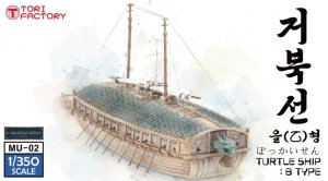画像1: トリファクトリー[MU-02]1/350 16世紀 朝鮮水軍 亀甲船 タイプB (1)