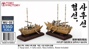 画像1: トリファクトリー[MU-05]1/350 16世紀 朝鮮水軍 支援船セット(6隻入) (1)