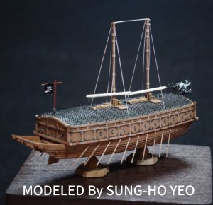画像5: トリファクトリー[MU-06]1/350 16世紀 朝鮮水軍 亀甲船 タイプC(初回限定特典付) (5)