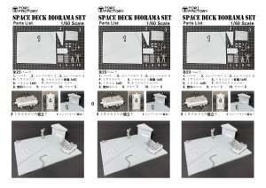 画像3: トリファクトリー[DA-01]1/60 宇宙空母フライトデッキジオラマセット (3)