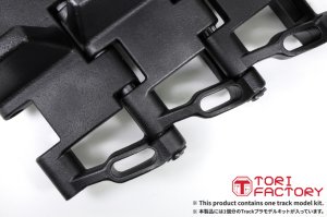 画像12: トリファクトリー[TF-L1001]1/1 WWIIドイツ陸軍III/IV号戦車40cm幅履帯(中期型)リミテッドエディション(全世界500セット限定) (12)