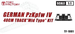 画像20: トリファクトリー[TF-1001]1/1 WWIIドイツ陸軍III/IV号戦車40cm幅履帯(中期型)インジェクションキット (20)