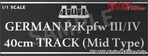画像7: トリファクトリー[TF-L1001]1/1 WWIIドイツ陸軍III/IV号戦車40cm幅履帯(中期型)リミテッドエディション(全世界500セット限定) (7)