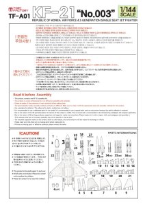 画像5: トリファクトリー[TF-A01]1/144 現用 韓国空軍 KF-21ボラメ 試作3号機 (5)