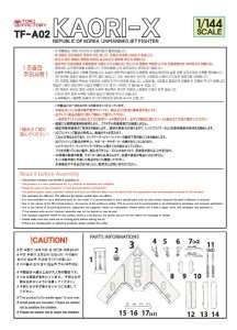 画像3: トリファクトリー[TF-A02]1/144 現用 韓国空軍 KAORI-X ステルス無人戦闘機 (3)