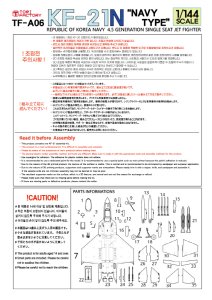 画像3: トリファクトリー[TF-A06]1/144 現用 韓国海軍 KF-21Nボラメ 艦上戦闘機 (3)