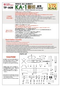 画像3: トリファクトリー[TF-A09]1/72 現用 韓国空軍 KA-1雄飛(ウンピ) 武装航空管制機 (3)